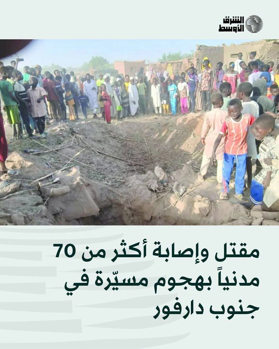 Hamzaa_0_'s tweet photo. مجزرة سوق المواشي في نيالا وروح الـ 30 بريء البُهزِقت بي طائرات الجيش والبرهان بتورّي حجم العبث بحياة المواطنين وناس دارفور بيدفعوا الثمن غالي من دمهم وعرقهم في حرب ما لاقين فيها غير المو-ت!  #السودان #نيالا https://t.co/XLcalroHY9