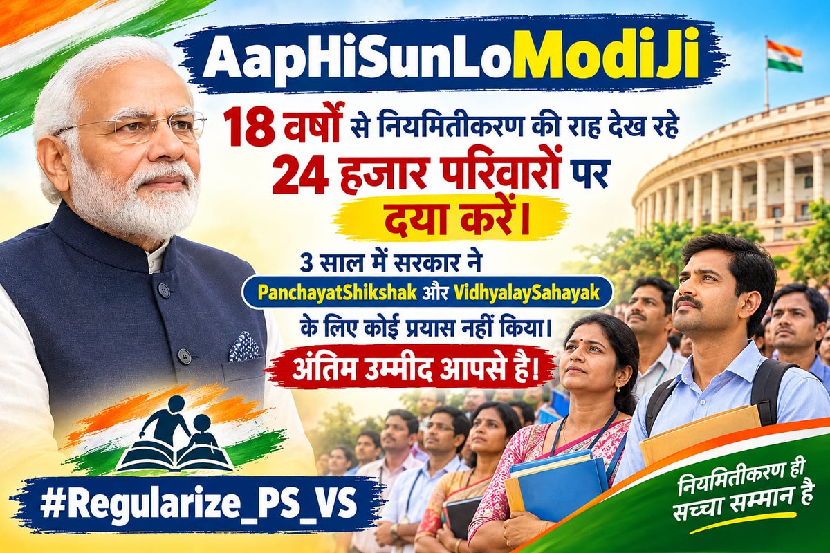 chenidevi1982gm's tweet photo. AapHiSunLoModiJi 3साल में राजस्थान सरकार ने PanchayatShikshak व VidhyalaySahayak के हित में कदम नहीं उठाया। @Barmer_Harish @AapkaMurarilal @GaneshGINC @VaibhavGehlot80  #Regularize_PS_VS https://t.co/cW6v5C1esS