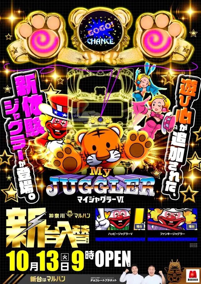 slot_brain's tweet photo. 10/18
マルハン都筑
🎰スロぱちガール来店PS

📍スロ：4台並び×13カ所探し🔍
📍パチ：3列探し
➡東京喰種・カバネリ海門決戦・ゴージャグ3・かぐや様・マイジャグ5・ミリオンゴッド軌跡・ネオアイムが揃って2回連続で対象に✨
📝メイン機を中心に配分あり💮

過去結果📝9/10 スロぱちガール来店PS
➡スロ：東京喰種×2/炎炎2/カバネリ海門決戦/ゴージャグ3×2/かぐや様/マイジャグ5×2/ミリオンゴッド軌跡/ファンキー~ミスター/ネオアイム/沖ドキBLACK
➡パチ：東京喰種999/牙狼12黄金騎士極限/エヴァ記憶/SEEDクライマックス/東京喰種

🔥優先チェック
・東京喰種(2回連続)
・カバネリ海門決戦(2回連続)
・ゴージャグ3(2回連続)
・かぐや様(2回連続)
・マイジャグ5(2回連続)
・ミリオンゴッド軌跡(2回連続)
・ネオアイム(2回連続)

スロ側は連続組だらけ、狙い目多めです🔥✨

+マルハン都筑店＠店長さんポストでの
画像には注目しても
纏わるヒントもワンチャンス📸
📮@tsuzukitentyo
