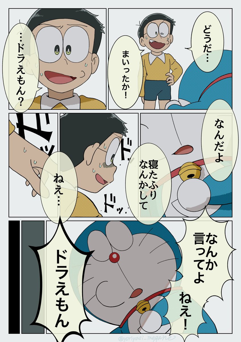 yoriyosi_megane's tweet photo. スイッチを切っちゃう話 https://t.co/nPHWTuelpN