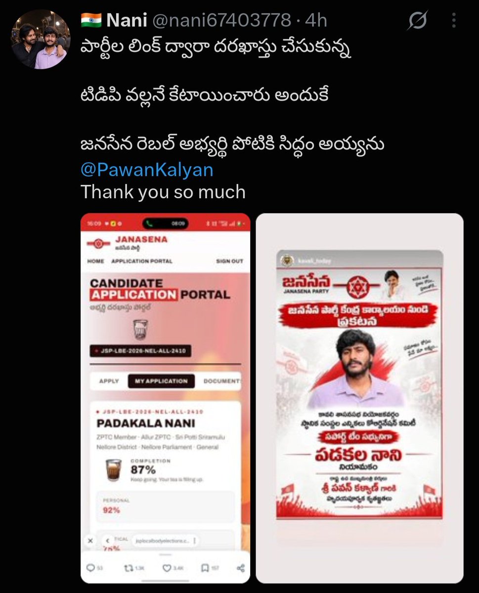 YuvaSenaOffl's tweet photo. 🚨 జనసేనలో టికెట్ల కేటాయింపుపై అసంతృప్తి.. రెబల్‌గా బరిలోకి నాని!

పార్టీ లింక్ ద్వారా దరఖాస్తు చేసుకున్నప్పటికీ, టీడీపీకి చెందిన వారికే అభ్యర్థిత్వాలు కేటాయించారని నాని ఆరోపించారు. దీంతో జనసేన రెబల్ అభ్యర్థిగా పోటీ చేసేందుకు సిద్ధమైనట్లు వెల్లడించారు.

#JanaSena #PawanKalyan #Kavali