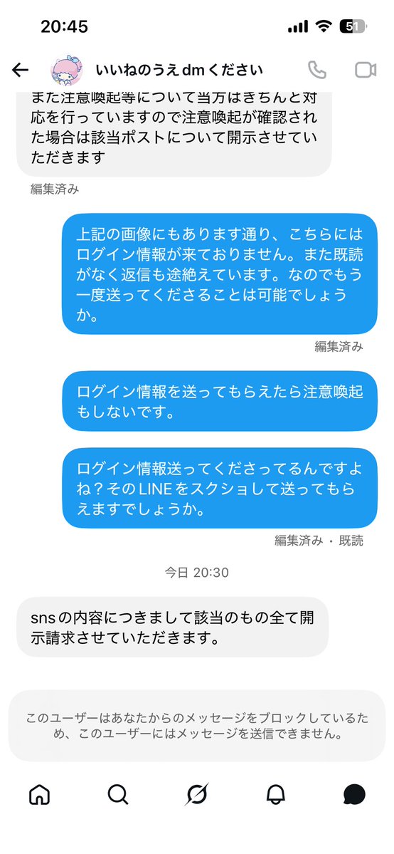 ryocha059's tweet photo. etoriiii_ 様についてなにか知っている方はいらっしゃいますでしょうか。
paypay送金後、ログイン情報を送ってもらえないうえに開示請求すると言われ困っています。 なにか知っている方いましたら反応お願いします。
 #名義買取  #名義交換 https://t.co/h4tbXSfXaj