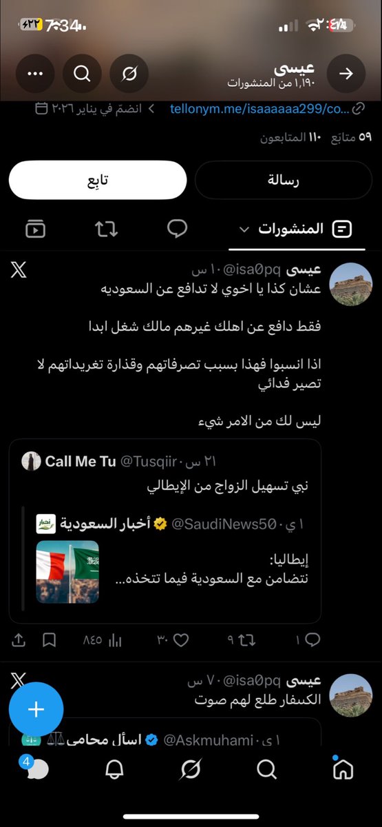 eypwjdl's tweet photo. و سبحان الله كلهم موقعهم في ايست اسيا 
#نقابنا_عزنا١٢ #نقابنا_عزنا12 https://t.co/UmUNN2Dnrv