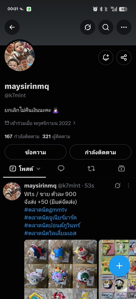 Chaeesecake27's tweet photo. #ติ่งต้องไม่โดนโกง

ห้ามโอนเด็ดขาด คนนี้เป็นมิจจี้

1767689498 
ธนาคารCLICK  
sunattha
สุนัฐฐา เหมือนวงศ์ธรรม

#JASPERCONCERT
#GMMTVFANIVAL2026HappyFamily https://t.co/YeJhqbQSkK