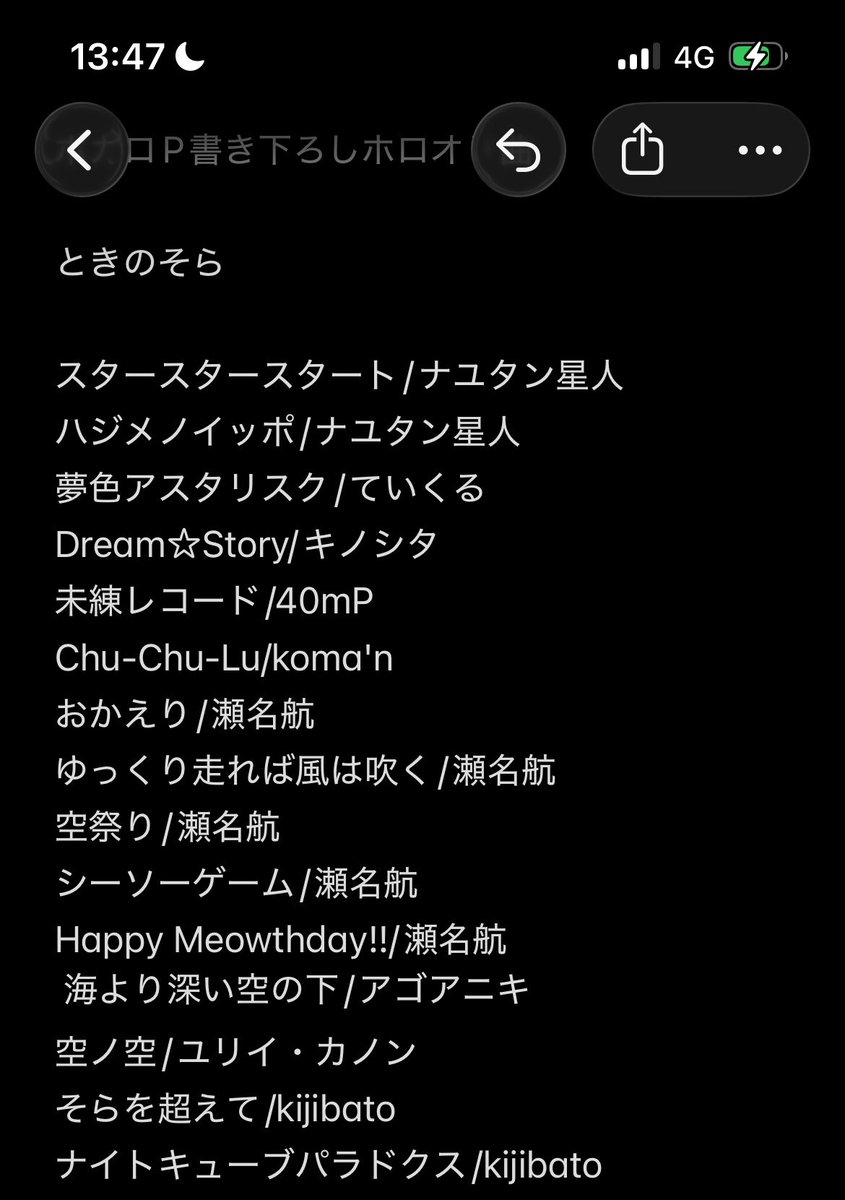 Yumeme_Sakura's tweet photo. 時間があったのでボカロPがホロライブに書き下ろした曲を集めてみました😆

そらちゃん https://t.co/6DVooQ11a3