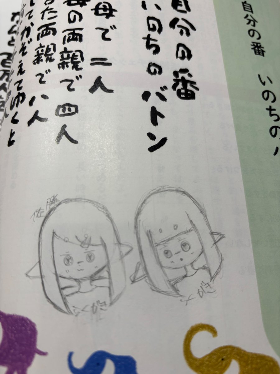 _ru1zzs2's tweet photo. らくがき第一弾！！（授業ちゃんと聞いてます） https://t.co/ROAhTbfAEU
