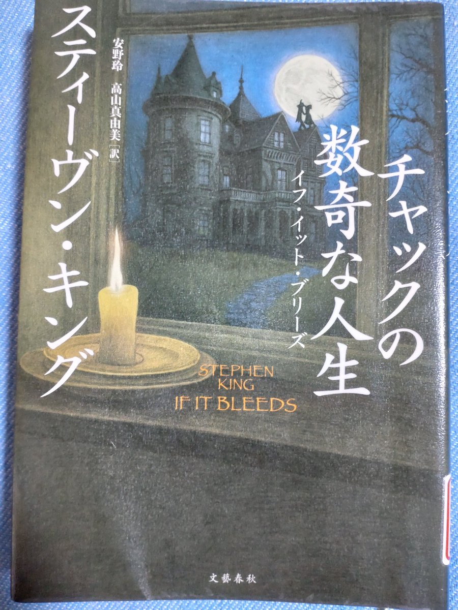 kikisstone's tweet photo. #読了
#読書

【アウタ���ゾーン】っぽい世にも奇妙な物語風の2編で読みやすかった
【チャックの~】のほうは冒頭にある世界線が結局なんだったのか分からないままで、そこだけがすごく気になってしまう https://t.co/4DYWZw91hS
