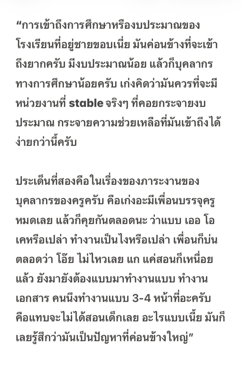 sxvxivvii's tweet photo. มาตามเก่ง หฤษฎ์แล้วไม่เคยผิดหวังจริง ๆ เป็นคนที่ไม่มีสัญญาณเรดแฟลกในตัวเขาเลย คอยเป็นกระบอกเสียงในหลาย ๆ ประเด็น ทั้งเรื่องคนทำงานเบื้องหลัง การเมือง การศึกษา ภาระงานครูที่หนักเกินไป เขาเป็นแบบนี้มาตลอดตั้งแต่ยังไม่มีแสงมากขนาดนี้ ตอนนี้มีแสงมากขึ้นแล้วเขาก็ยังทำมันต่อไป https://t.co/eE54B5qscU