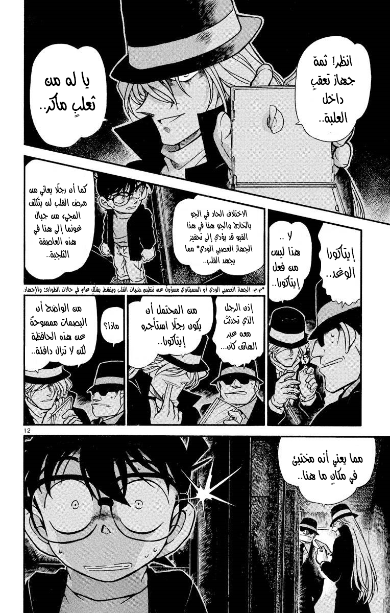 Hani91Conan's tweet photo. #31#
أفضل ظهور لـ جين ..!
..
ارك ايتاكورا 
VS
ارك فندق هايدو
VS
ارك التصادم 
VS
ارك الجزيرة https://t.co/jiHdkqiXs9