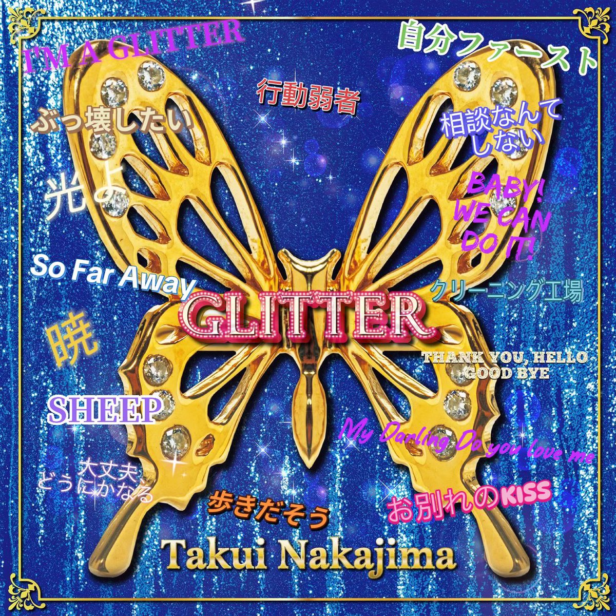 stotoon8's tweet photo. 【明日18日は!!!!!!】

⭐️NEW ALBUM「GLITTER」発売記念⭐️
❤️‍🔥ライブイベント!!!!❤️‍🔥　

【日時】2026年10月18日(日) 13:00
【会場】（宮城）泉中央駅前広場 isMe! 
おへそひろば

なんと全曲GLITTERからの披露😭✨
こ、この曲もアコギで聴けるの？！
な驚き😭💙お近くの方是非ご参加を🥹!!!!

#中島卓偉 https://t.co/33IBlUNCsS