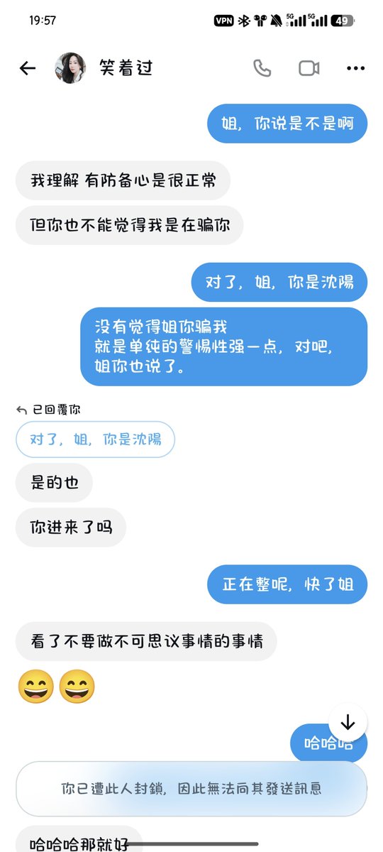 zbnrp5's tweet photo. 也是牛服了，第一回鼓起勇气在评论区发一下，想认识认识朋友。结果来了个骗子，还跟我聊了好久。哎呀，可惜了，还是老子聪明。 https://t.co/wjCurXxaCA