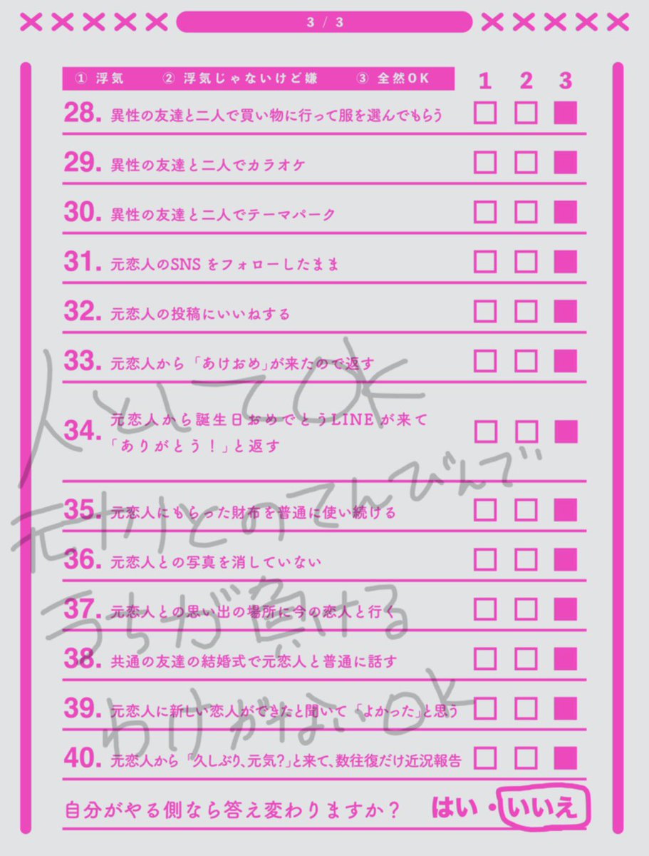RayAkira2434's tweet photo. 見てくれてありがとう😸
恋人の設定を
・同い歳（26歳）
・大学で知り合った社会人男性
・友達はうちを認知している
にしたらこうなった！
マウスで読みにくいけど2になる理由が26歳なのに？の基準になる🎶

うちの中で恋人が世界の中心ではないし恋人もうちが世界の中心にならないでくれ～がある😵‍💫 https://t.co/FJsg4ulkXT