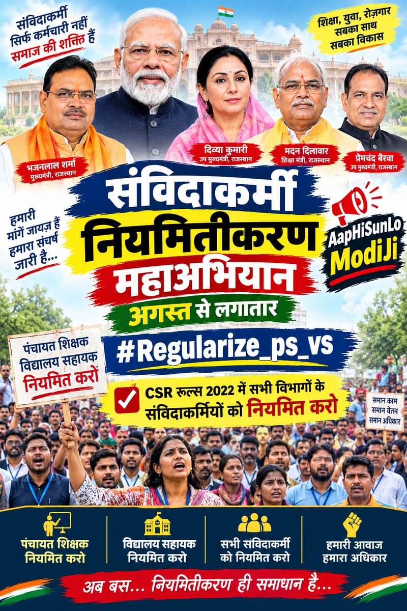 chenidevi1982gm's tweet photo. AapHiSunLoModiJi 3साल में VidhyalaySahayak व PanchayatShikshak के हित में कोई काम नहीं हुआ, न्याय दें। @narendramodi @rsssiyaram @RESMA_7 @RESTARajasthan  #Regularize_PS_VS https://t.co/hFZuJPWvpZ