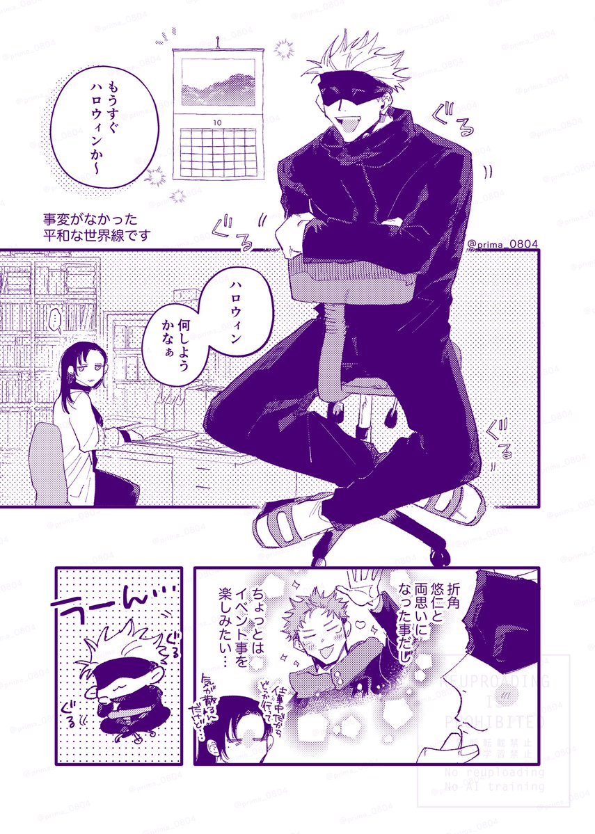 prima_0804's tweet photo. 10/25 五悠合同誌🎃𝕊𝔸𝕄ℙ𝕃𝔼（1/2） https://t.co/DJO8SotaOS