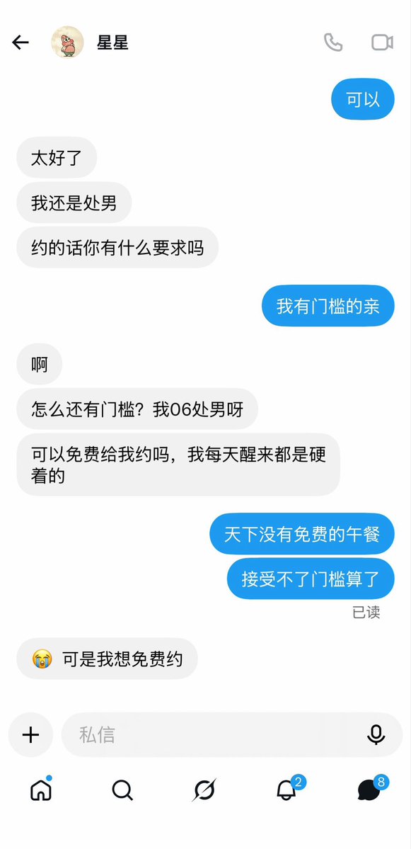 aaa45678a's tweet photo. 天下没有免费的午餐 想要白嫖的赶紧滚 https://t.co/qnQZmcZUAr