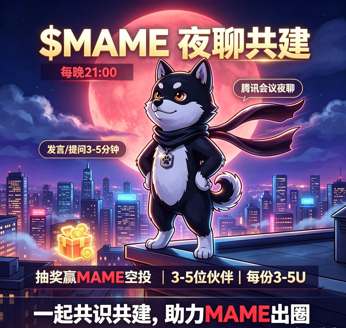 JianCao51519's tweet photo. $MAME🔥
一路同行,贵在同频。
今晚21:00夜聊如约开启。
交流想法、打磨规划、一起把故事做得更好。
有心建设的伙伴,不见不散。
会议号:902‑1557‑1181
#MAME https://t.co/oo3Pgj8nN1
