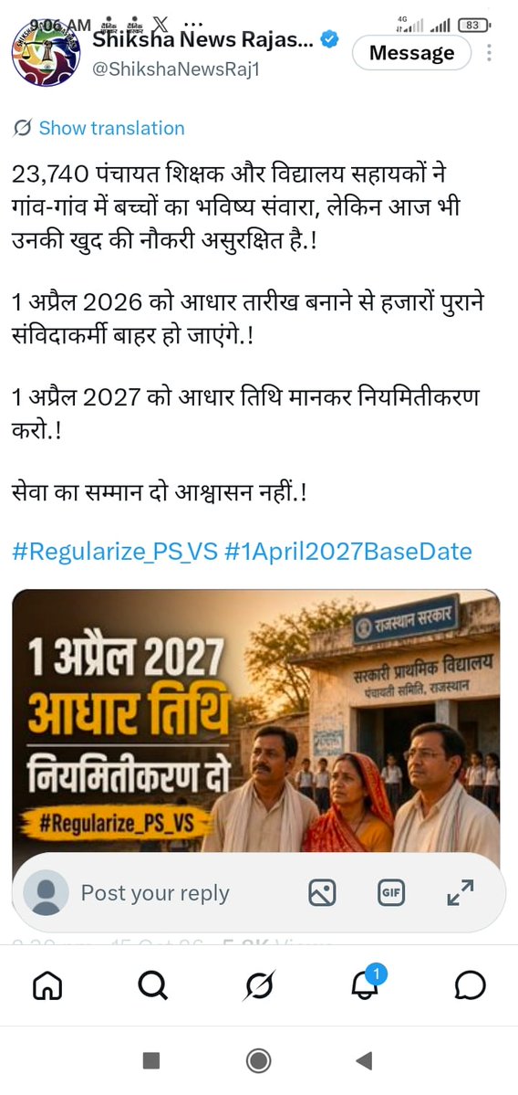 chenidevi1982gm's tweet photo. . AapHiSunLoModiJi 18वर्षों से संघर्षरत 24हजार PanchayatShikshak व VidhyalaySahayak को नियमितीकरण उपहार दें। @ReslaRajasthan @Shaikshiksraj @RSSorg @rajshiksha_  #Regularize_PS_VS https://t.co/d1zLKCbQ2C