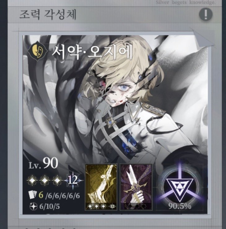 ant0_S2's tweet photo. 명륜 풀돌 안 해주면 후회할거 같아서 뇌빼고 달림 https://t.co/836KEeohiU
