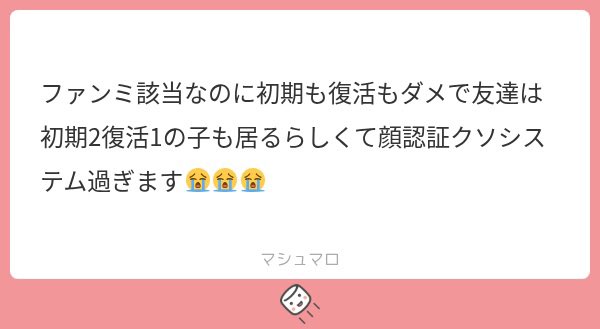 on_mayumi__0824's tweet photo. 4公演しかないのに3も入れるん^^;
顔認証の抽選システムって改善していくつもりあるんかな^^;
さすがにこのまま本運用とかは辞めてほしいかも、、 https://t.co/Jd6fPpguT9