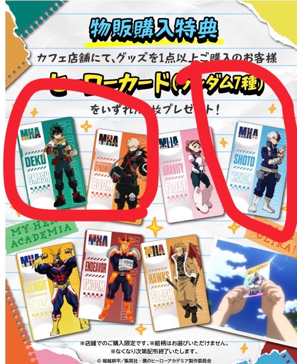 lili_112424's tweet photo. ヒロアカ コラボカフェ 【交換 譲渡】
ーWE ARE HERO HOLICSー
僕のヒーローアカデミア

譲 緑谷 オールマイト 麗日3 エンデヴァー2
ホークス

求 緑谷 爆豪 轟 ホークス/定価+送料

平日18:15-新宿手渡し/都合が合えば都内手渡し/郵送
リプにてお声がけください🙇‍♀️
出先のため昨日の写真のみ https://t.co/HaucvyNxR6