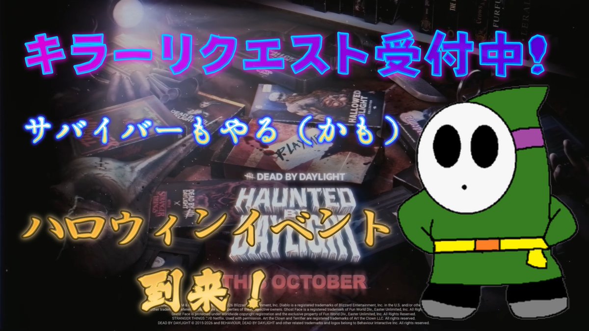 saku7_ds's tweet photo. 【配信開始】
今日も視聴者からのキラーリクエストに答えます！
#dbd #deadbydaylight #dbdキラー
https://t.co/c3nVQdjAsI https://t.co/oE05FXi5Rm