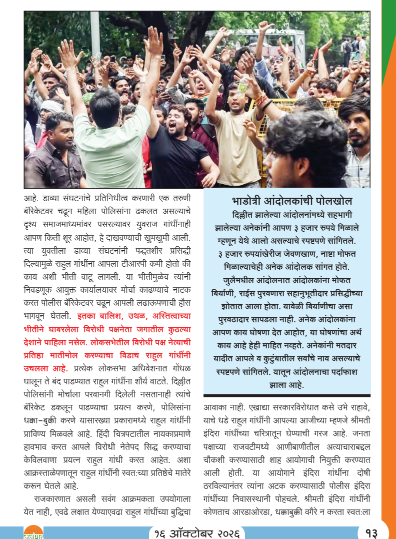 manogatbjp's tweet photo. बिन पैशाचा नव्हे कोट्यवधींचा तमाशा
वाचण्यासाठी क्लिक करा...
https://t.co/mw32PXoi2p
#Maharashtra #CJPProtest #CJP #FakeNarrative #SIR https://t.co/kw4Qim1u9p
