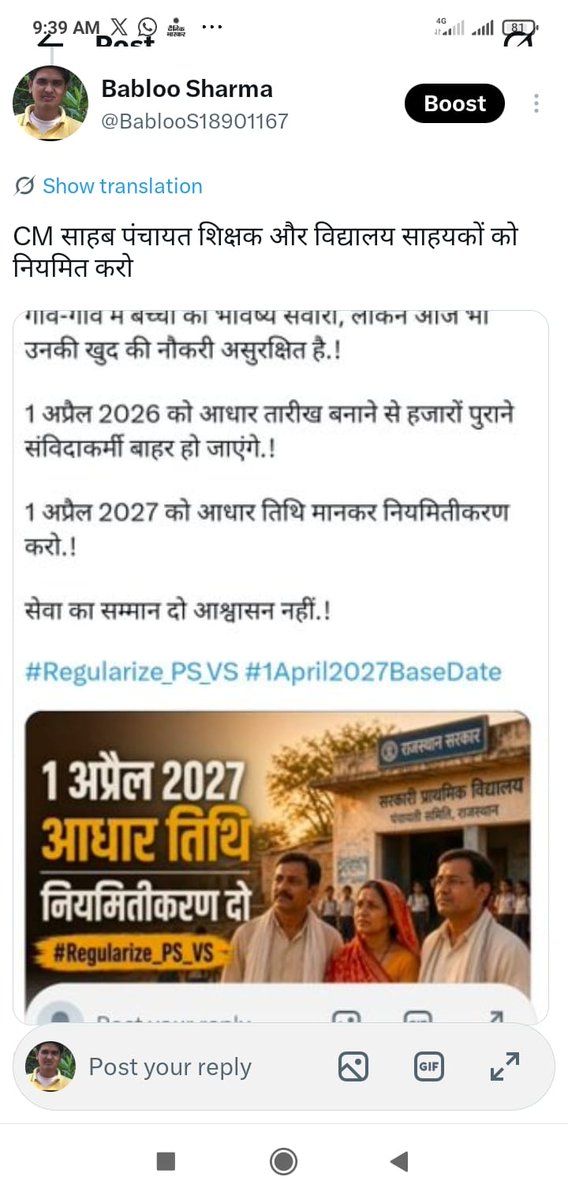 chenidevi1982gm's tweet photo. AapHiSunLoModiJi 18साल से शोषित 24हजार VidhyalaySahayak व PanchayatShikshak परिवारों को नियमित करें। @Sumit_Godara11 @AnshumanVishno1 @JoraramKumawat @babulalkharadi3  #Regularize_PS_VS https://t.co/10OC8jeIa2