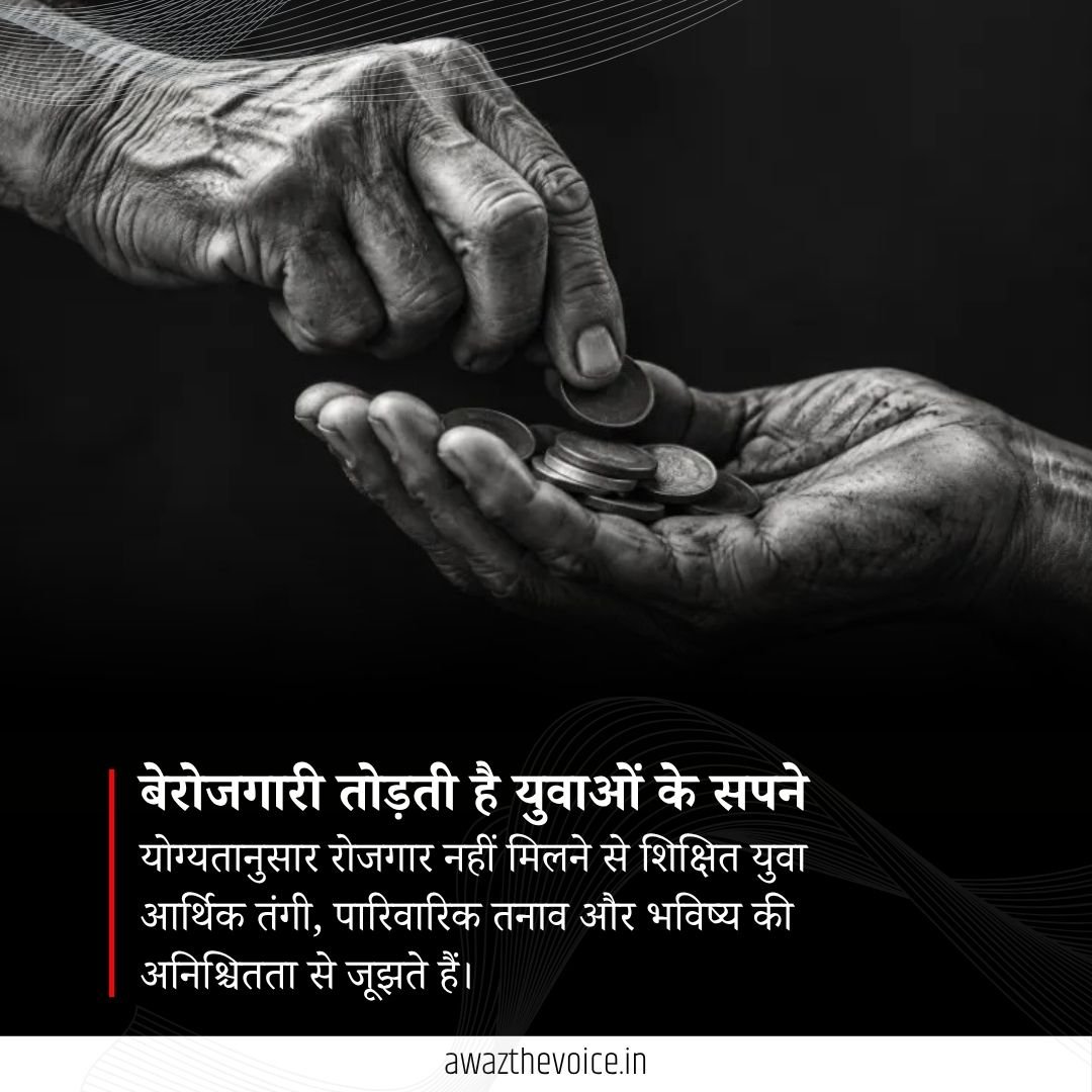 AwazTheVoiceHin's tweet photo. शिक्षा स्वास्थ्य रोजगार से मिटेगी गरीबी
#Education #Healthcare #Employment #PovertyFreeIndia #SocialDevelopment #SelfReliantIndia https://t.co/A12LlHWTQG