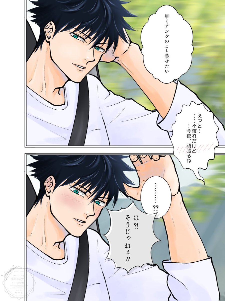 myoshi2496's tweet photo. そういう意味じゃなかった😳

#じゅじゅプラス  #jujuプラス https://t.co/KnQQHnWb2P