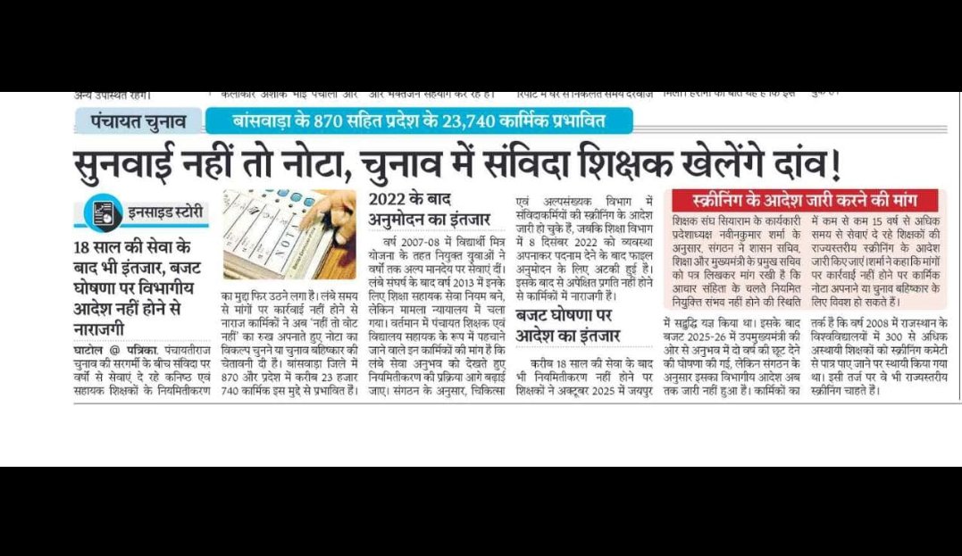 chenidevi1982gm's tweet photo. AapHiSunLoModiJi 3साल बीतने पर भी VidhyalaySahayak व PanchayatShikshak का नियमितीकरण नहीं हो सका। @ShatrughanMLA @DrVikasAjmer @V_S_Kanawat @RamswroopLamba  #Regularize_PS_VS https://t.co/C3YBSISE52