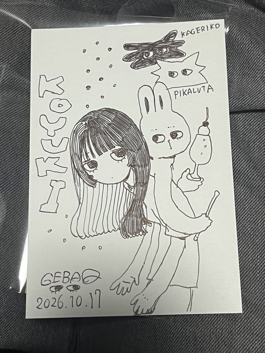 totemoyoine's tweet photo. ジャケ、グッズ等々お世話になってるゲバQさんに会いに行った✒️
似顔絵描いてもらってハッピ〜！うさちゃん、クリームソーダ https://t.co/sQ4GGoKWAs