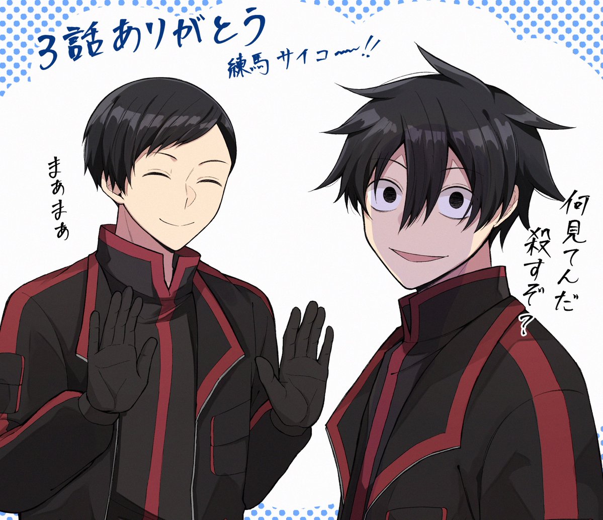 Rmr0___x's tweet photo. ねりまていさつ見れて嬉しかった https://t.co/sUVgh9oLlZ