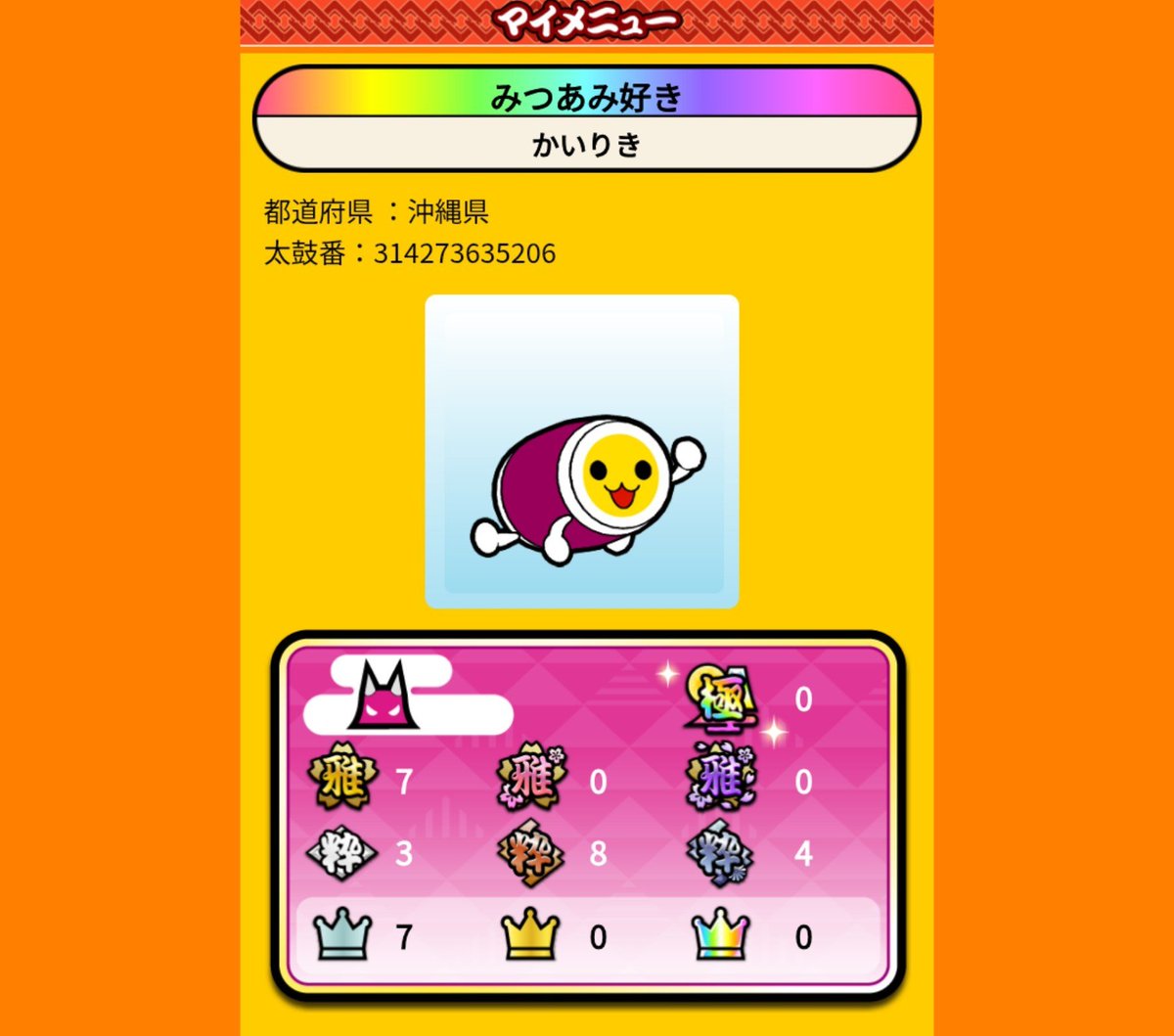 h58390's tweet photo. 色んなどんだーさんと仲良くなりたいので自己紹介しますっ！
かいりきというどんだー名でやってます！(結構名前変わるかも)
今年の9月頃から本格的に始めました！自由気ままにたいたつを楽しんだり上達したいです！
他にもプロセカとかBF(主に6やV)とかたま〜に湾岸もします！お願いしますっ！ https://t.co/TQgcnttSmV
