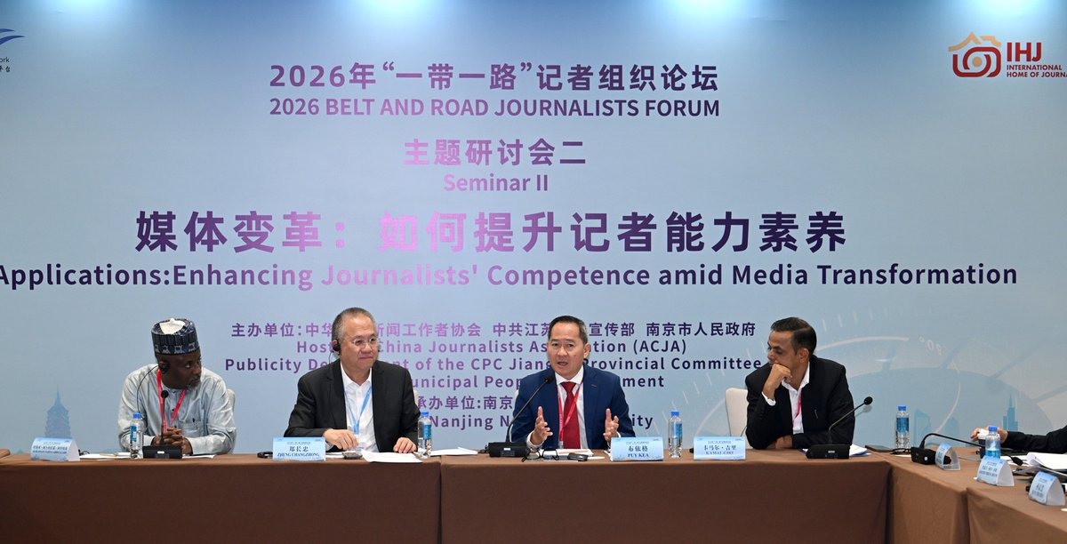 HereIsNanjing's tweet photo. 📰 How can journalists adapt to AI-driven media change?
On Oct. 16, journalists from 13 countries discussed AI, professional skills, fact-checking and digital verification at the 2026 Belt and Road Journalists Forum in Nanjing.
#Journalism #Nanjing #lensonjiangsu https://t.co/9stjqt4meP