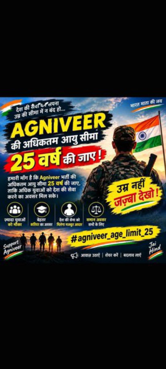 sumityadav9si's tweet photo. #Agniveer_age_limit_25 
#Agniveer_age_limit_25 https://t.co/oZkArEpECN