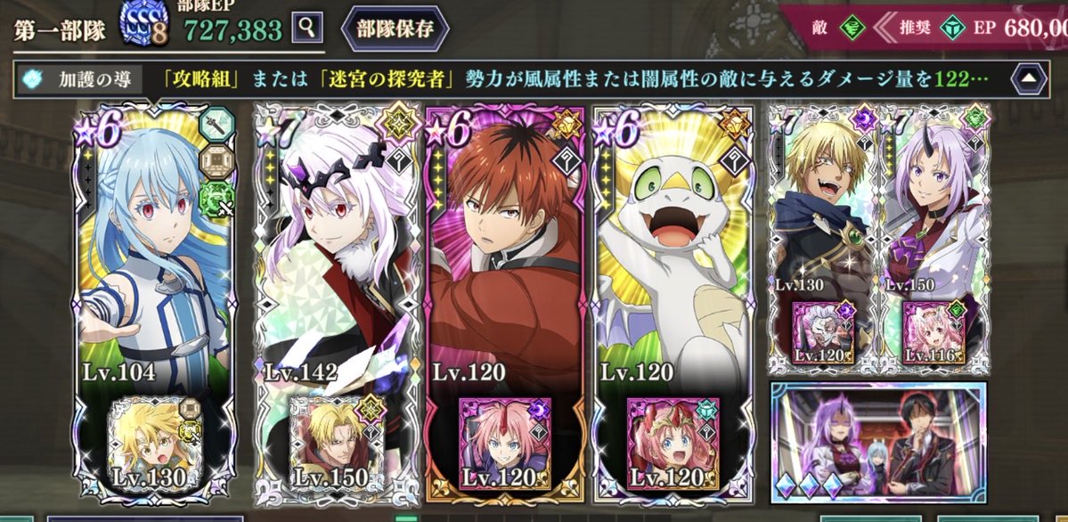 maoh200's tweet photo. 征討戦・傑
クロノアの方クリア編成
被ダメ痛すぎない？シュタルク活躍したわ https://t.co/OccLIJrjEg
