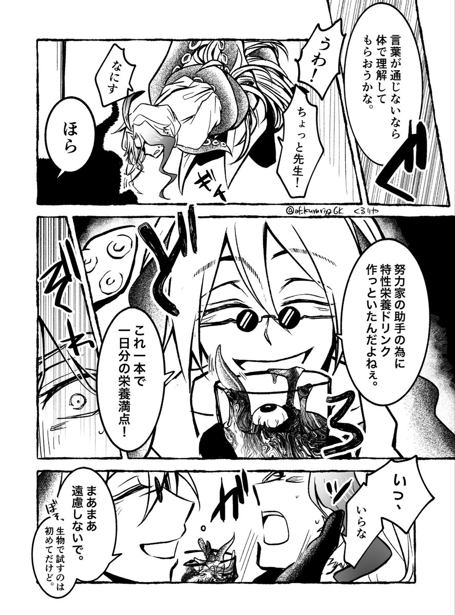 of_kururiyaGK's tweet photo. うらみのせんせ〜と若のろの受難

🐔くんの生活指導の厳しさが師匠譲りだといいなって https://t.co/PJRljSUU9m