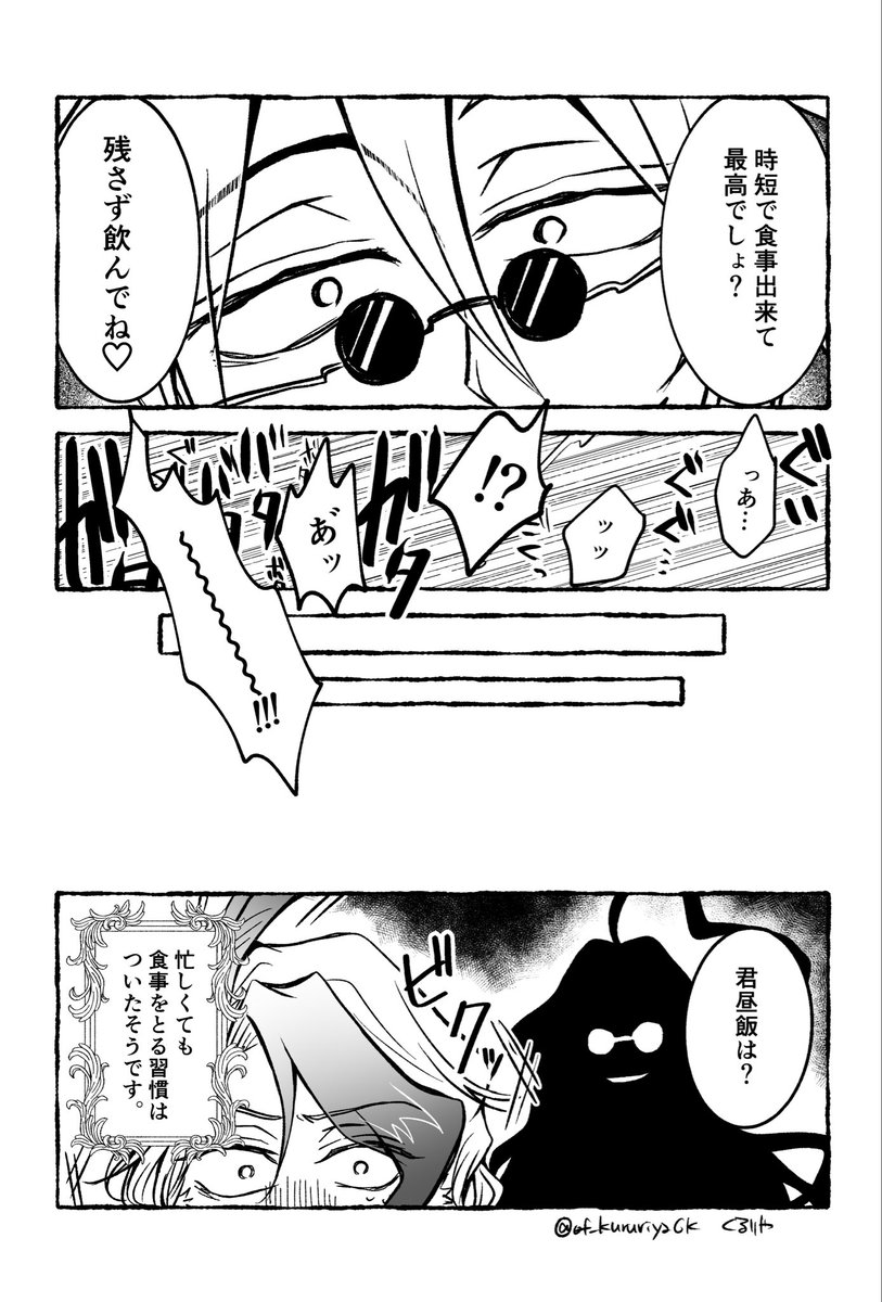 of_kururiyaGK's tweet photo. うらみのせんせ〜と若のろの受難

🐔くんの生活指導の厳しさが師匠譲りだといいなって https://t.co/PJRljSUU9m