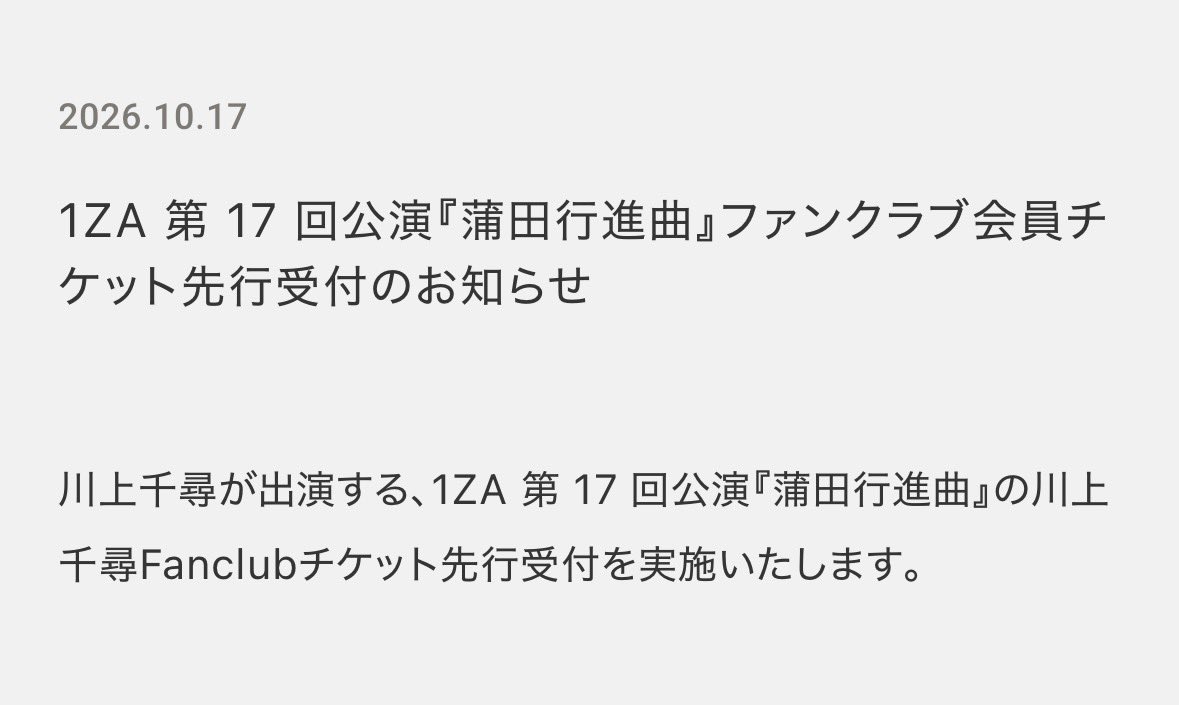 kchi_hi1217's tweet photo. 舞台『蒲田行進曲』
ファンクラブ先行受付実施されてます！

12/2〜6 📍紀伊國屋ホール
お待ちしてます！！！
https://t.co/hoGrxZr47j https://t.co/JiZqOvM1va