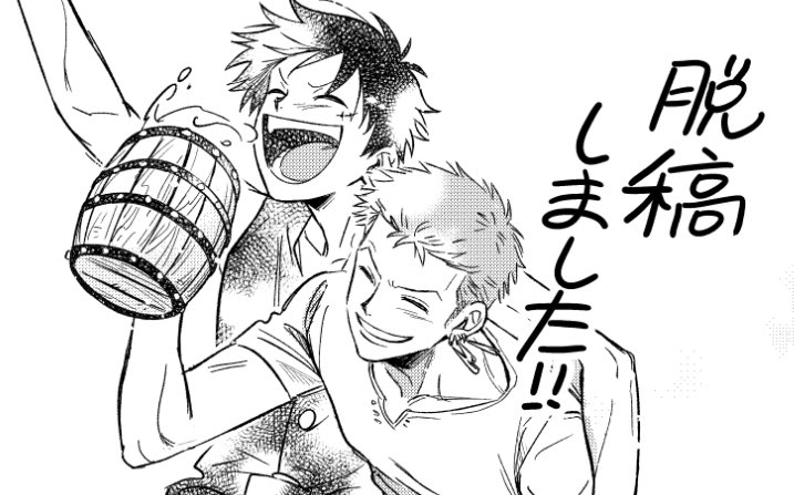 Mochiko_zy's tweet photo. 脱稿✌️不備がなければ新刊あります！ https://t.co/UIy3Nm2Xdu