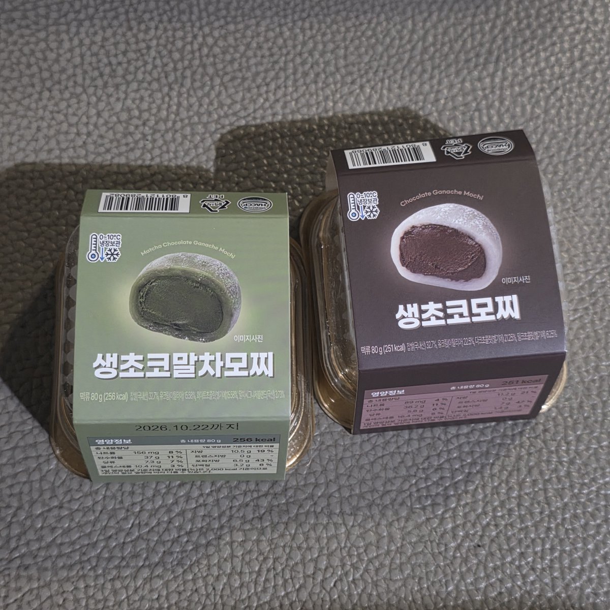 byelbada's tweet photo. 초코 좋아하는 사람은 먹어보셔요 ..떡이랑 초코 맛있더라
근데 너무 달아 https://t.co/fYbTGlObQw
