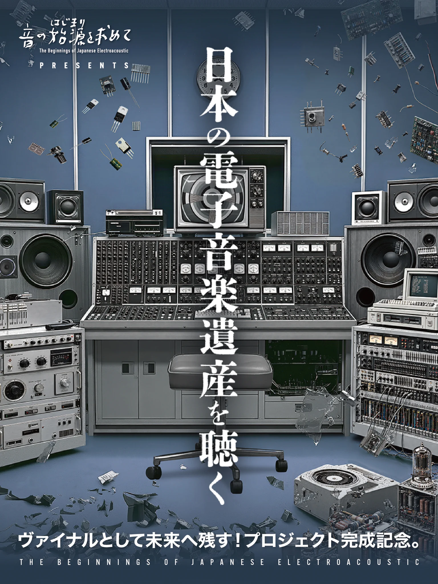 音の始源を求めて в X: „予告‼️【10/24（土）10:00 チケット発売