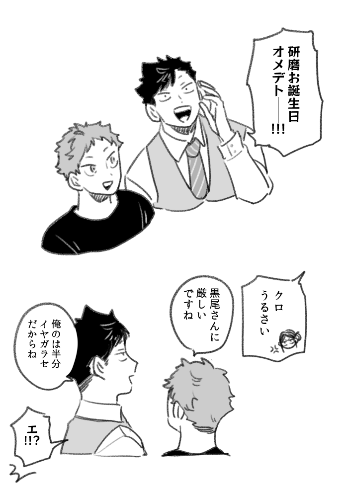 kyoh_921's tweet photo. https://t.co/7nYRQI5SdH