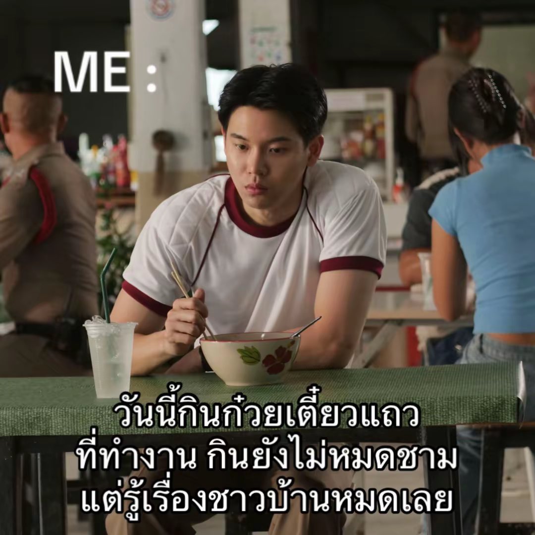 YW012311's tweet photo. POV : กินเตี๋ยวชามเดียว แต่ได้ฟังเรื่องชาวบ้านไปแล้ว10

((เอามีมมาฝาก555555555555555555555555))

PIL SERIES EP6 
#PoliceinLoveEP6 https://t.co/Sg664MSbG2