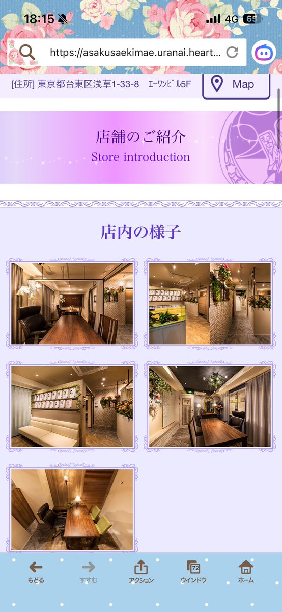 Roza_eme's tweet photo. #占いハートフル浅草駅前店
10月18日（日）
ローザ・エメ臨時出演致します🔮
対面、電話予約お待ちしています

台東区浅草1-33-8 エーワンビル5階  03-6231-7199

浅草観光がてら
占いしませんか？
12時〜20時30分まで受付

ご予約🔽

https://t.co/ld8jyilYhQ

#浅草占い
#浅草占い予約
#浅草観光 https://t.co/PE0syl0qfK