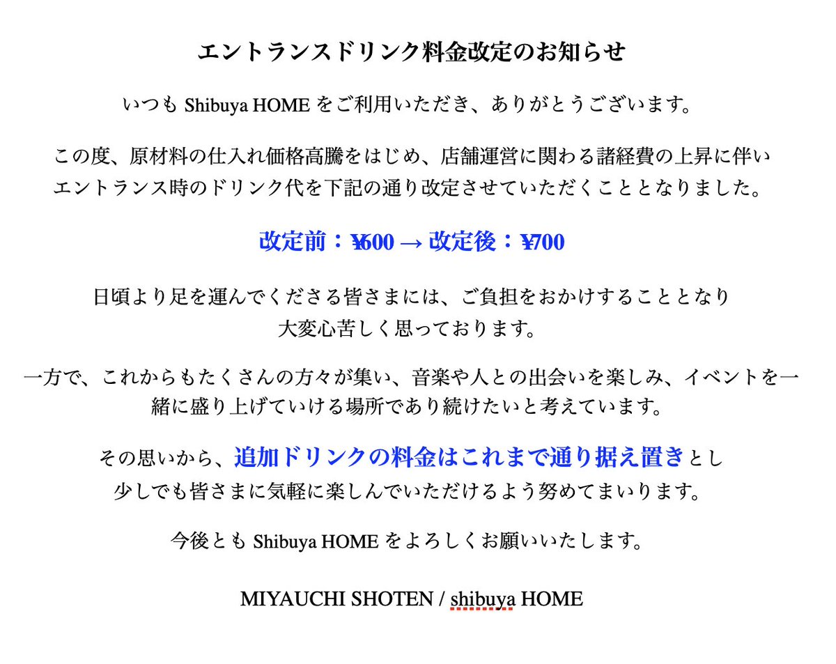 shibuya_HOME's tweet photo. 日頃よりshibuya HOMEをご利用いただきありがとうございます。 https://t.co/MCqGU2YyVH