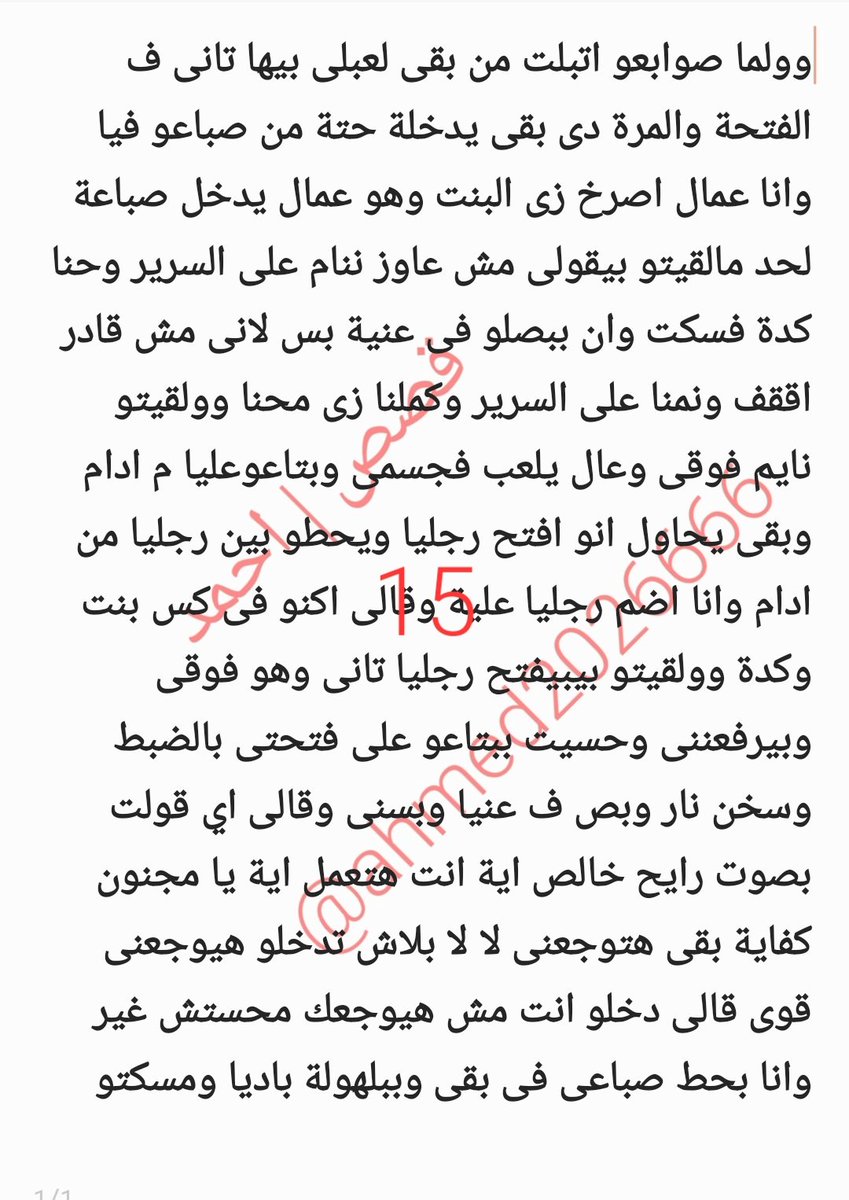vipu9te's tweet photo. #قصة مودي البنوتي ..قصة سو🌈الب..♥️🌹

الجزء (  4  ) والاخير

✨️لمتابعة القصص الحصرية موجودة في قناتي الخاصة...رابط القناة موجود في المنشور المثبت https://t.co/CLIjxAk6YB
