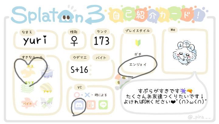 xyvrrr's tweet photo. オープンできるお友達ください💓
 #スプラトゥーン3自己紹介カード 
 #スプラトゥーン3してる人と繋がりたい 
 #スプラトゥーン3フレンド募集 https://t.co/LKLj4RKxcu