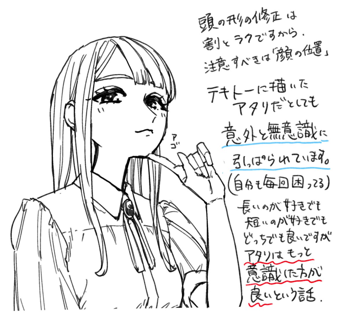 hatsudayoooo's tweet photo. 漫画家志望フレンズに共有です。
最近肩周りが苦手になってきたので、意識していることをメモしておきます。
コツは「頭部のアタリの円を、アゴからスタートする」です。
テキトーにぐるっと描いてるとズレます。
顎の位置は大事でした。
ご査収ください。 https://t.co/utvMxxitEq