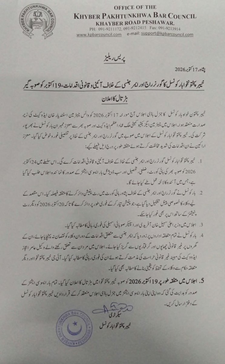 mahboobsherpk67's tweet photo. خیبرپختونخواہ بار کونسل کا گورنر راج اور ایمرجنسی کے خلاف 19 اکتوبر کو صوبہ گیر ہرتال کا اعلان https://t.co/xBjpt84NK9